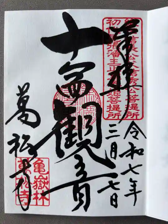 万松寺(愛知県)