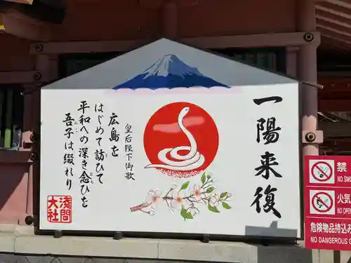 富士山本宮浅間大社(静岡県)