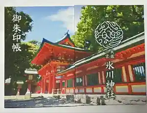 武蔵一宮氷川神社の御朱印帳2025-03-17 00:00:00 +0900