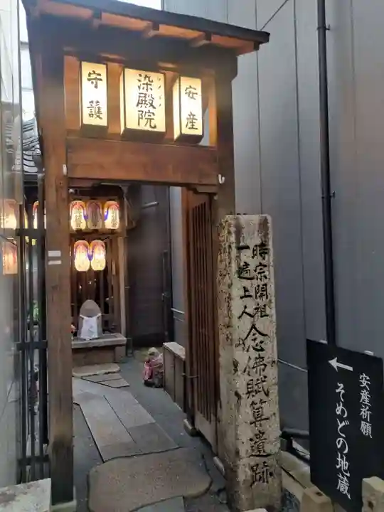 染殿院(京都府)
