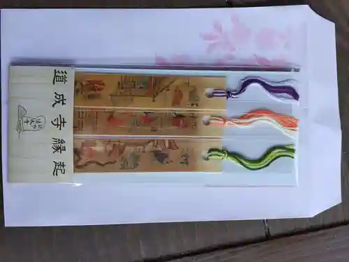 道成寺の授与品その他