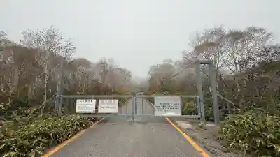 横津神社(北海道)