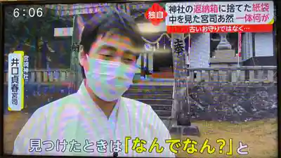 宮崎神社のその他建物