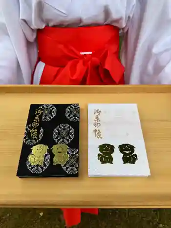 守りの神 藤基神社の御朱印帳