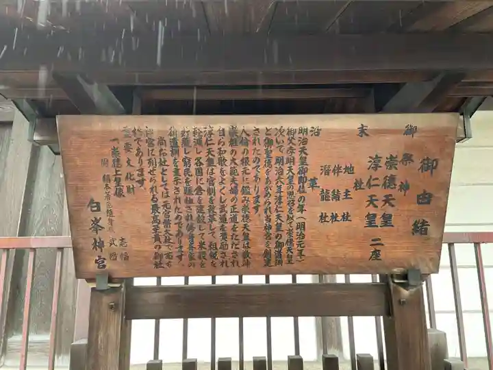 白峯神宮(京都府)