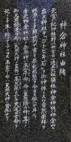 神倉神社(愛知県)