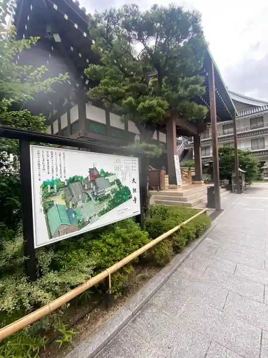 太融寺のその他建物