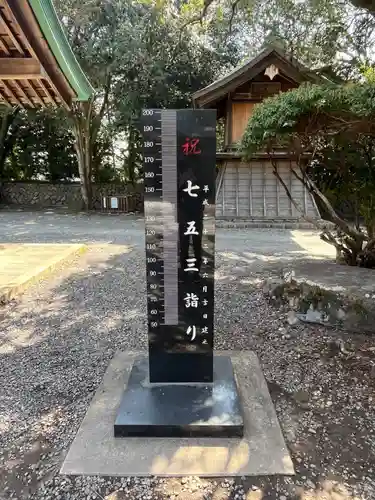 砥鹿神社（里宮）(愛知県)