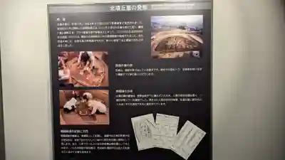 吉野ヶ里遺跡北墳丘墓の歴史