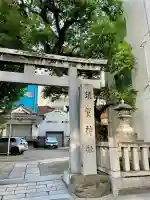 須賀神社(東京都)
