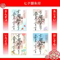 白山神社(新潟県)