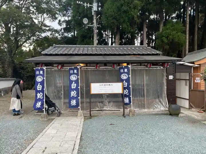 阿蘇白水龍神權現~白蛇神社~(熊本県)