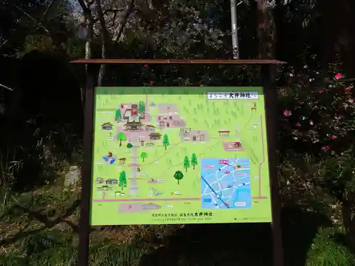 大井神社のその他建物