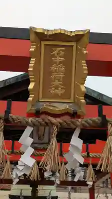 三津神社(大阪府)