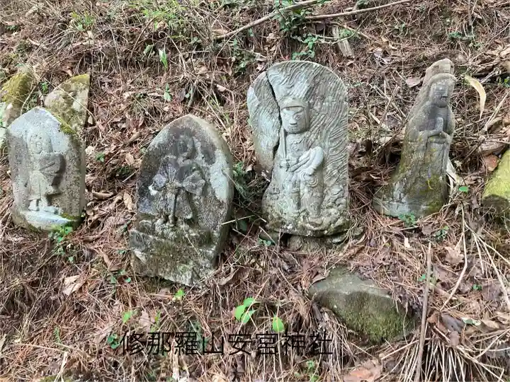修那羅山安宮神社(長野県)