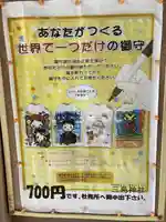 三島神社(愛媛県)