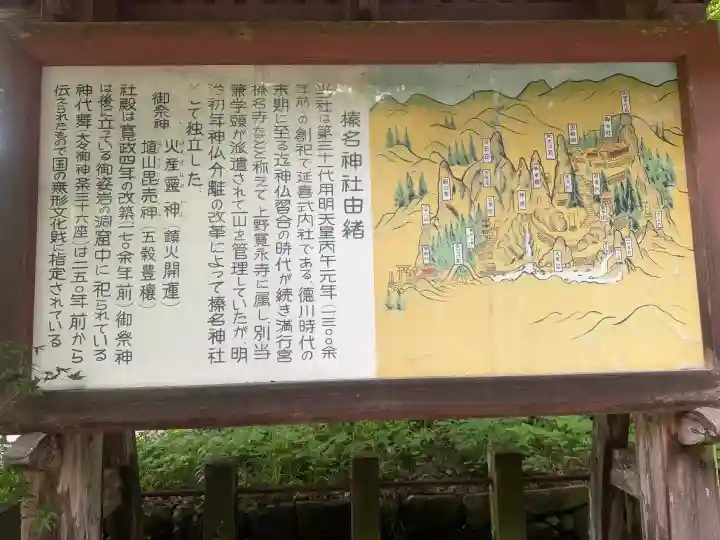榛名神社(群馬県)