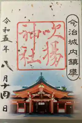 吹揚神社の書き置きの御朱印です。妻が授与いただいてました。初穂料は500円でした。