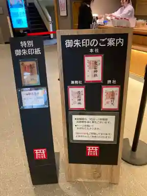 來宮神社(静岡県)