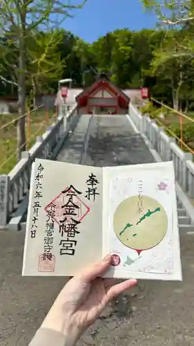 今金八幡神社(北海道)