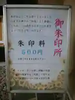 南幌神社(北海道)