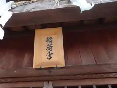 諏訪神社(新潟県)