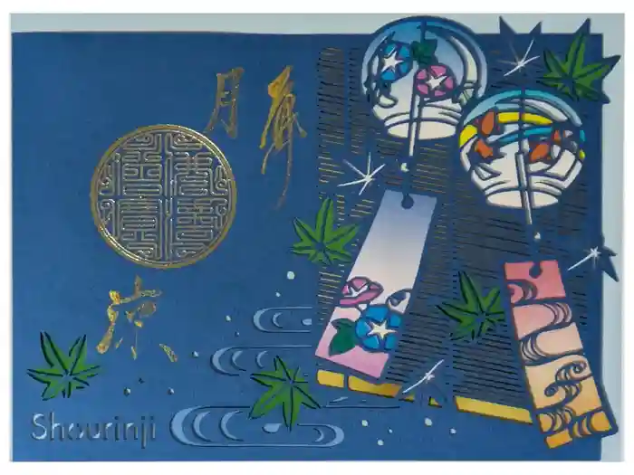 勝林寺の御朱印