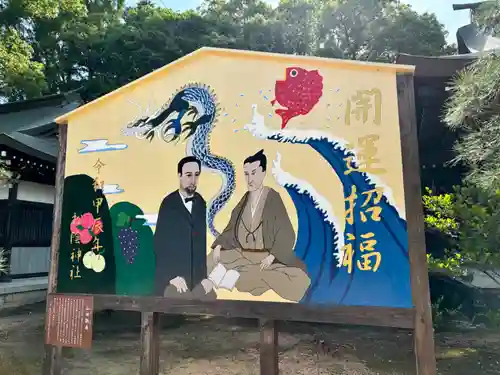 松陰神社(山口県)