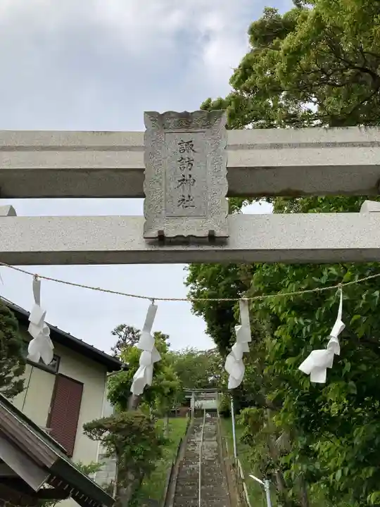 片瀬諏訪神社の鳥居