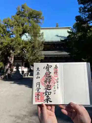 円覚寺の御朱印