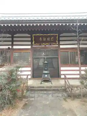 長林寺（山川長林寺）(栃木県)