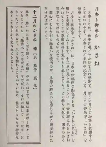 赤坂氷川神社(東京都)