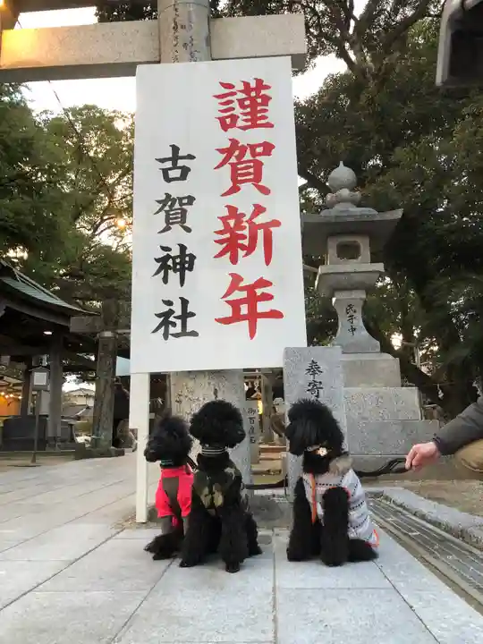古賀神社のその他建物