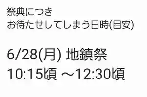 くまくま神社(導きの社 熊野町熊野神社)(東京都) 2021年06月28日(月)〜(2021年06月25日(金) 19時14分56秒投稿)