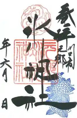 ６月の花の添え印は『紫陽花』でございます。