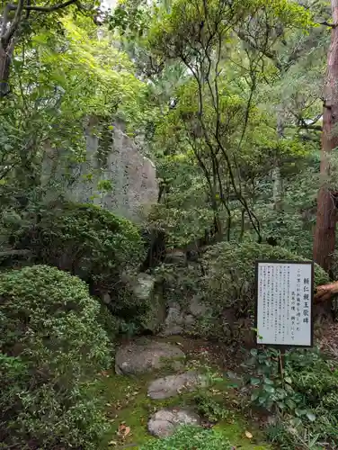 五流尊瀧院(岡山県)