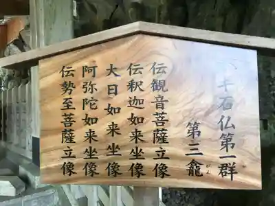 臼杵石仏(大分県)