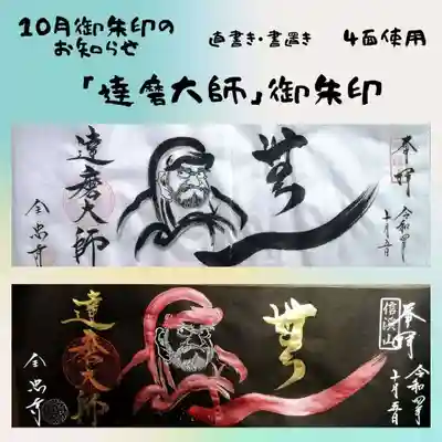 全忠寺(愛知県)