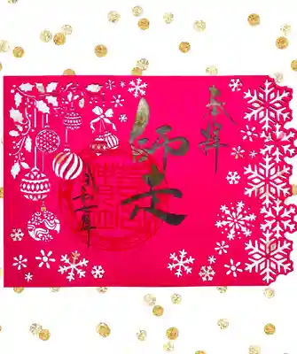 若宮神明社の御朱印