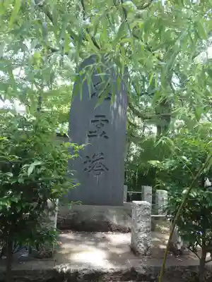 青砥神社のその他建物