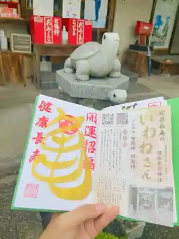 磐裂根裂神社の御朱印 2025年08月
