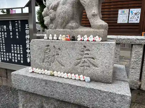 玉田神社(京都府)