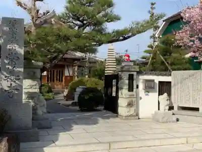 常纂寺の山門・神門