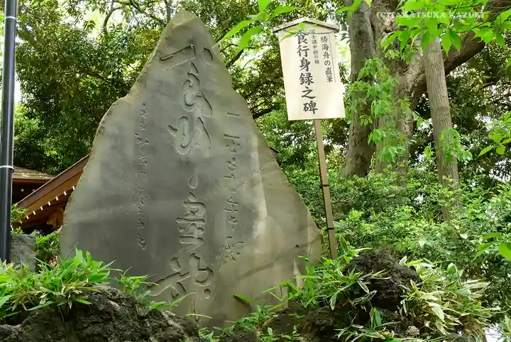 多摩川浅間神社のその他建物