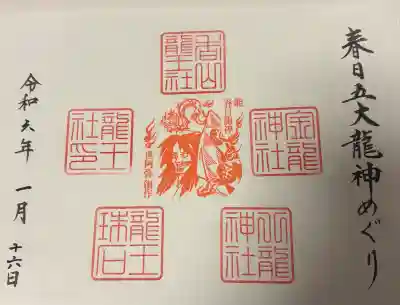 春日大社の{uncategorized: "未分類", other: "その他", undefined: "問題あり", building: "その他建物", grave: "お墓", sacred_gate: "鳥居", guardian: "狛犬", statue: "像", buddha: "仏像", history: "歴史", nature: "自然", garden: "庭園", animal: "動物", pagoda: "塔", temizu: "手水舎", mountain_gate: "山門・神門", sanctuary: "本殿・本堂", subordinate: "末社・摂社", art: "芸術", scenery: "景色", jizo: "地蔵", ema: "絵馬", goshuin: "御朱印", omikuji: "おみくじ", items: "授与品その他", amulet: "お守り", goshuincho: "御朱印帳", eats: "食事", festival: "お祭り", votive_dance: "神楽", shichigosan: "七五三参", wedding: "結婚式", experience: "体験その他", initially: "初詣", around: "周辺", anti_infection: "感染症対策"}