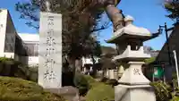 石神井氷川神社のその他建物