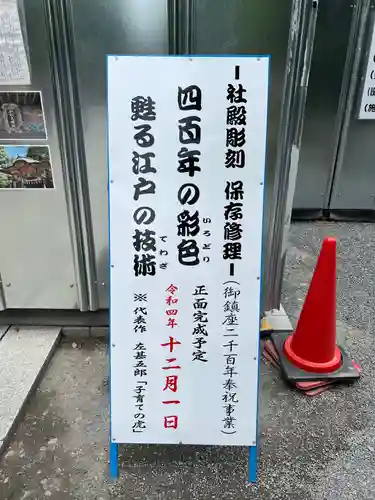 秩父神社のその他建物