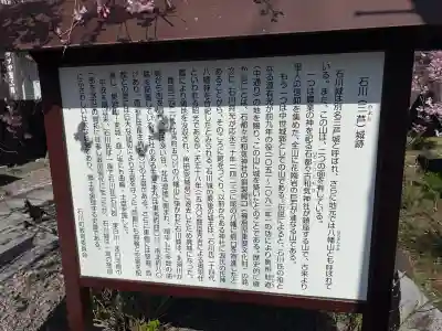 石都々古和気神社の{uncategorized: "未分類", other: "その他", undefined: "問題あり", building: "その他建物", grave: "お墓", sacred_gate: "鳥居", guardian: "狛犬", statue: "像", buddha: "仏像", history: "歴史", nature: "自然", garden: "庭園", animal: "動物", pagoda: "塔", temizu: "手水舎", mountain_gate: "山門・神門", sanctuary: "本殿・本堂", subordinate: "末社・摂社", art: "芸術", scenery: "景色", jizo: "地蔵", ema: "絵馬", goshuin: "御朱印", omikuji: "おみくじ", items: "授与品その他", amulet: "お守り", goshuincho: "御朱印帳", eats: "食事", festival: "お祭り", votive_dance: "神楽", shichigosan: "七五三参", wedding: "結婚式", experience: "体験その他", initially: "初詣", around: "周辺", anti_infection: "感染症対策"}