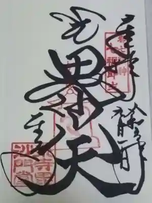 東寺（教王護国寺）(京都府)