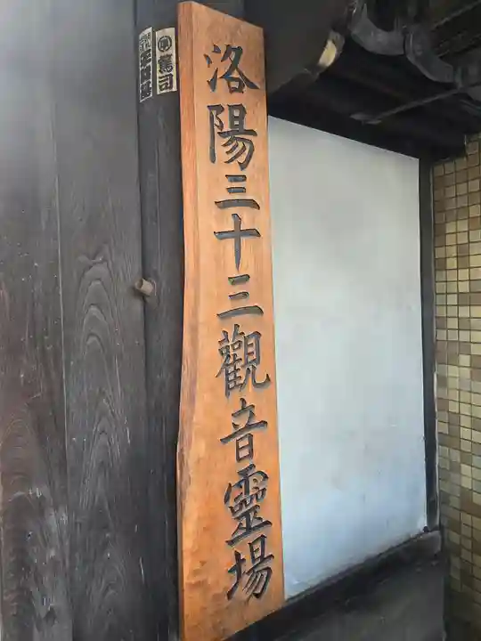 仲源寺(京都府)